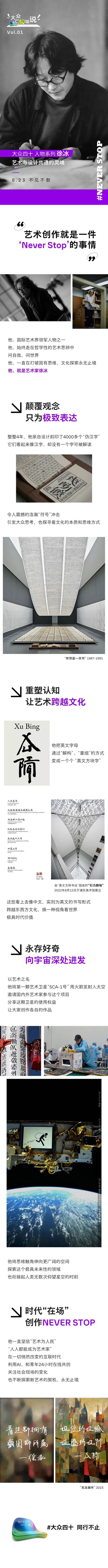 股市配资官方网站首页 「大众CAR咖说」Vol.01｜艺术家徐冰，8.23不见不散
